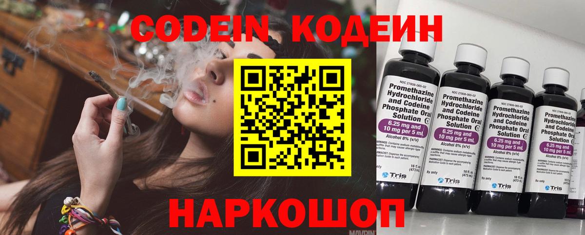 магазин    Кодеин напиток Lean (лин)  Вход с VPN  Бердск  Кодеиновый сироп Lean напиток Lean (лин) 