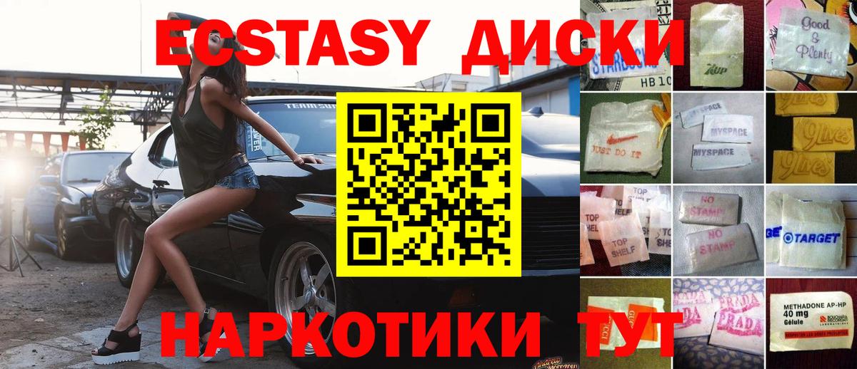 Бердск  ЭКСТАЗИ таблы  Вход с VPN  ЭКСТАЗИ MDMA 