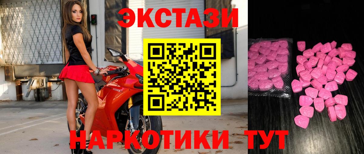 ЭКСТАЗИ Cube Бердск