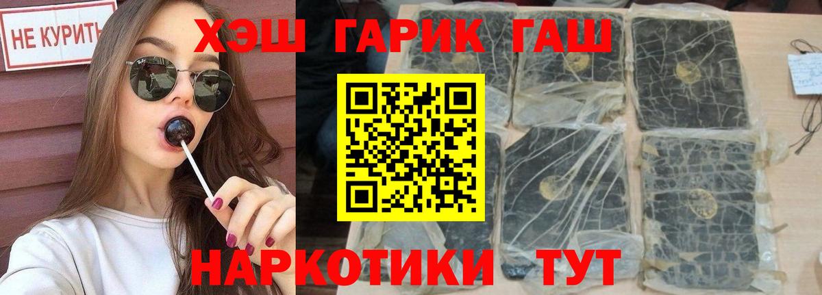 Гашиш ice o lator  Вход с VPN  ГАШИШ  Бердск 