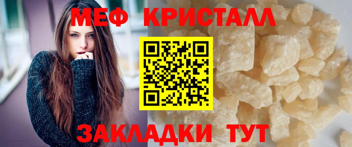Бердск  Меф  Вход с VPN  Мефедрон VHQ 