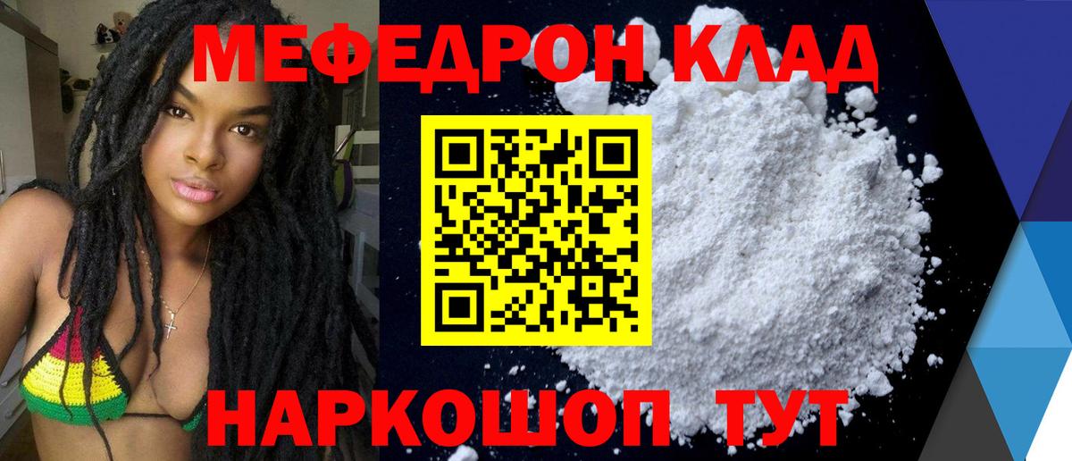 МЕФ мука Бердск