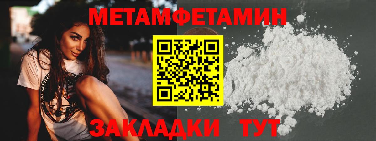 Первитин  Метамфетамин Декстрометамфетамин 99.9%  Вход с VPN  Бердск 