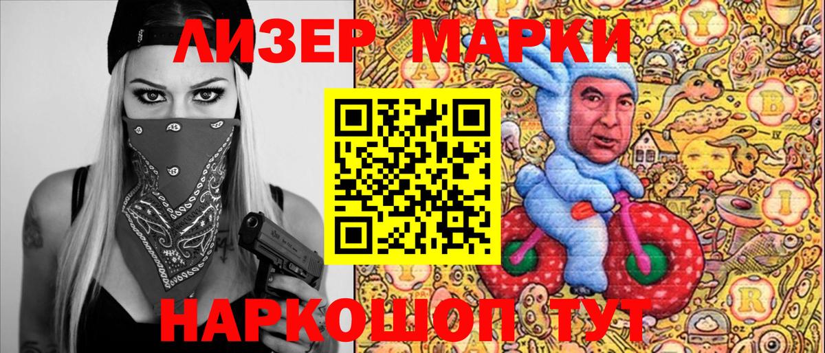 Бердск  Марки NBOMe  Марки N-bome 1,8мг  Вход с VPN  Марки N-bome 1,8мг 
